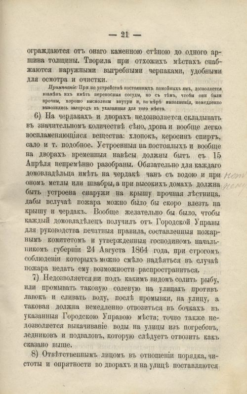 Страница 137