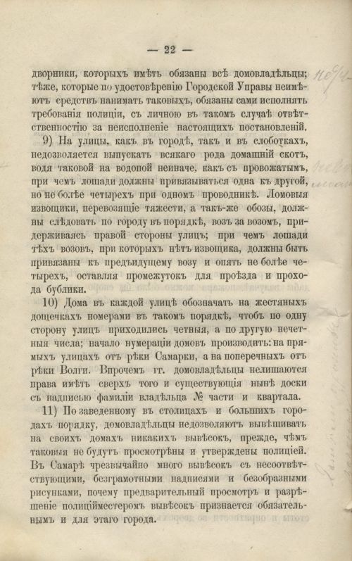 Страница 138