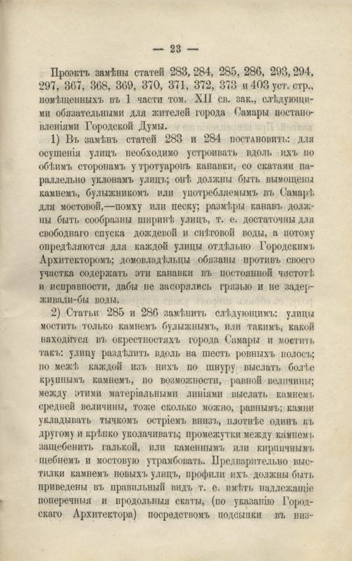 Страница 139