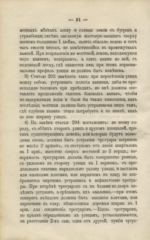 Страница 140