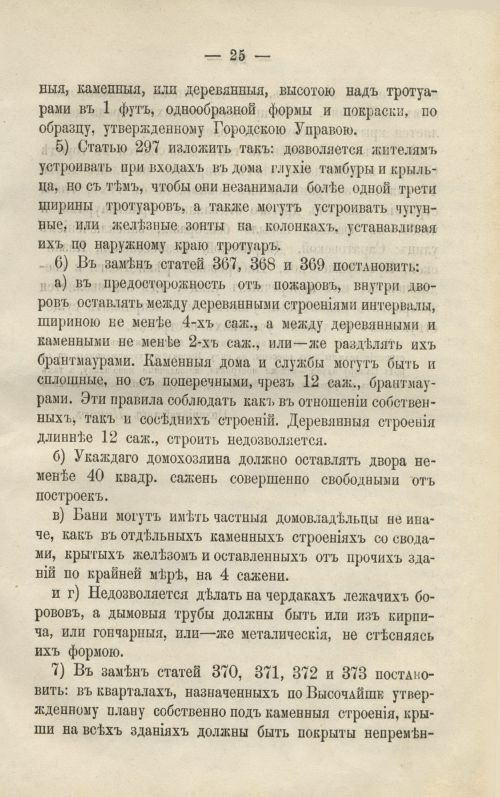 Страница 141