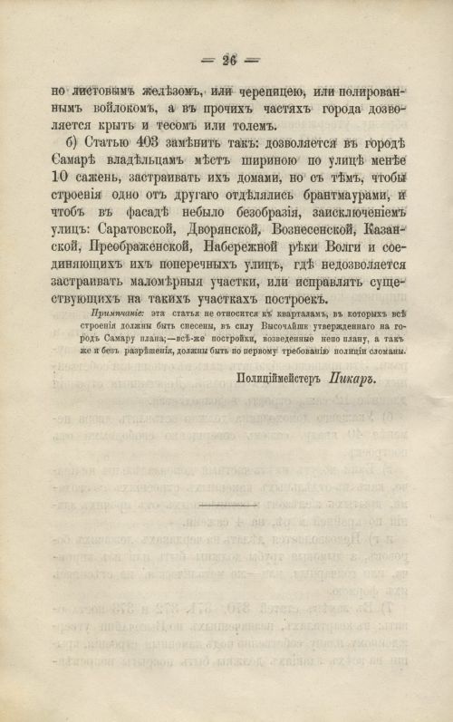 Страница 142