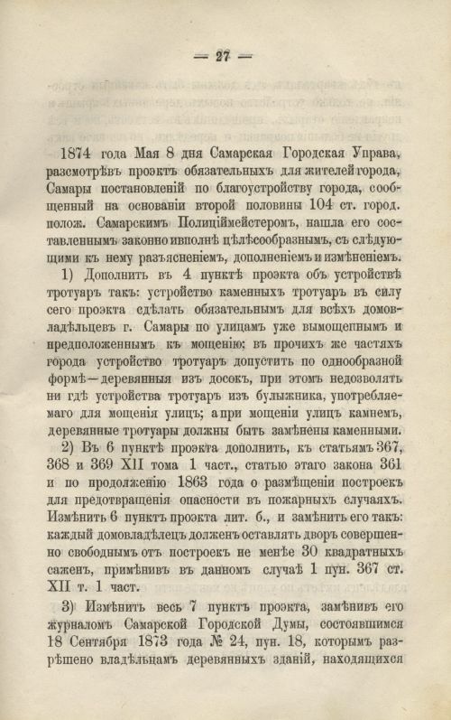 Страница 143