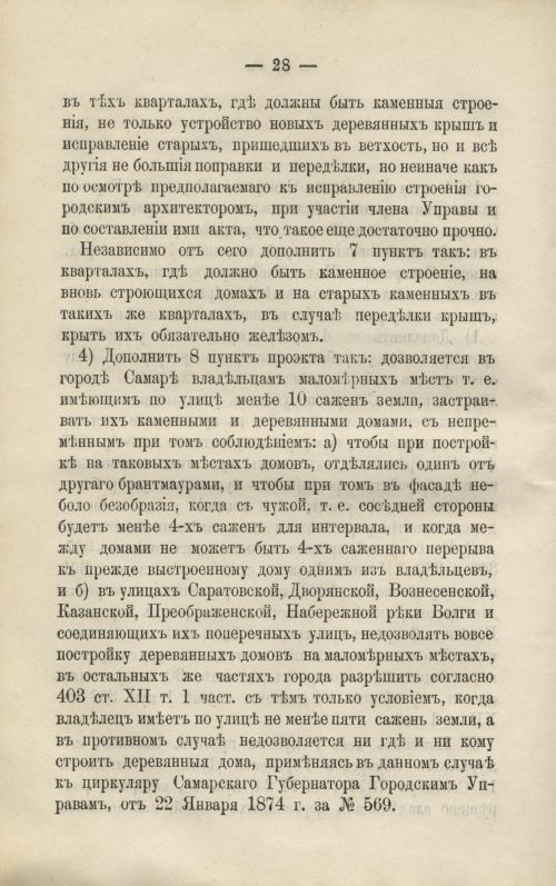 Страница 144