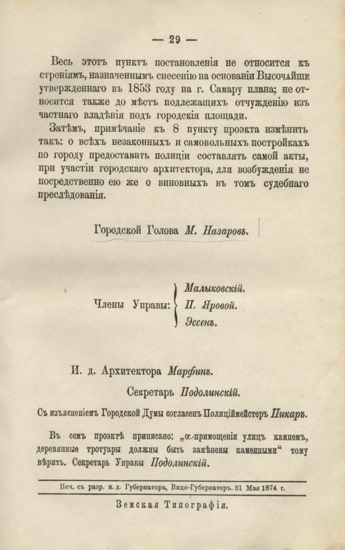 Страница 145