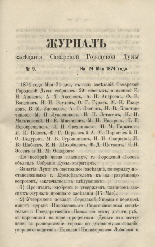 Страница 149