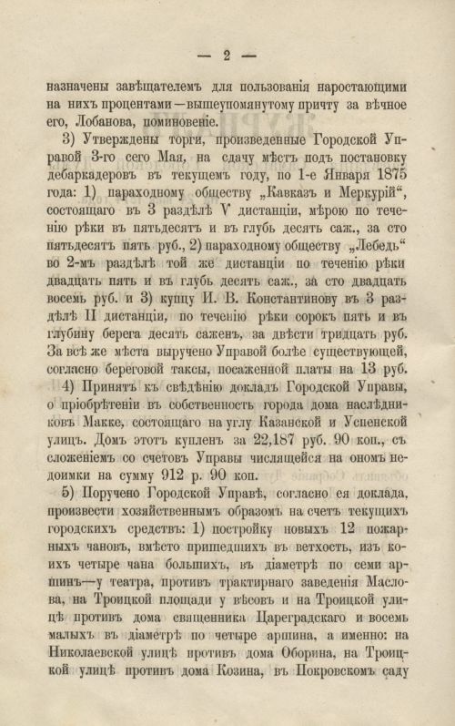 Страница 150
