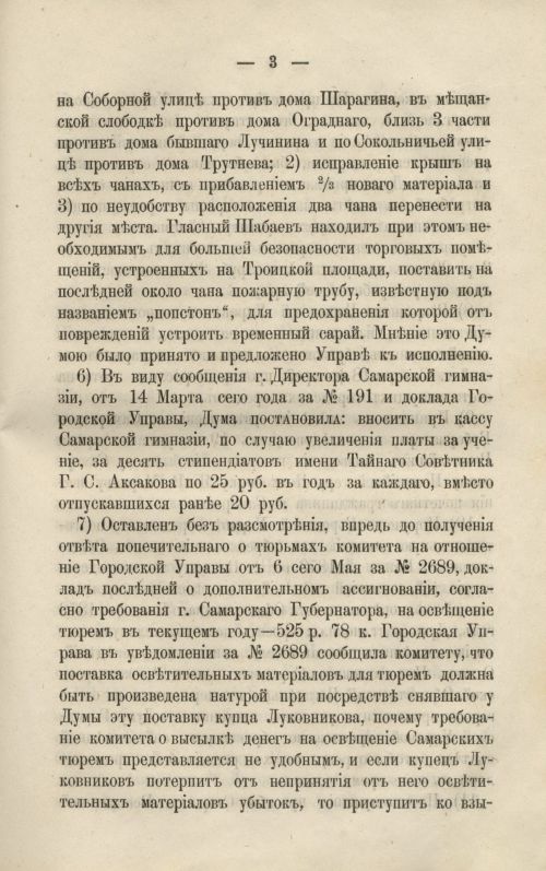 Страница 151