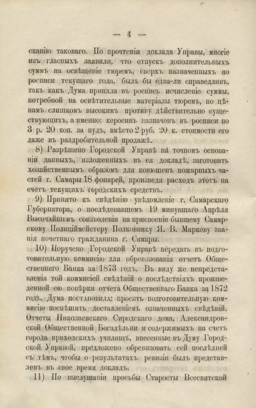 Страница 152
