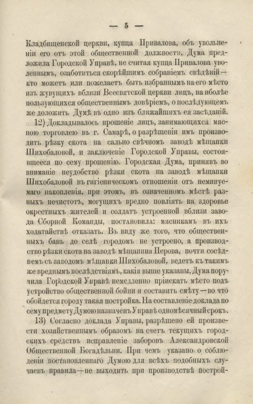 Страница 153