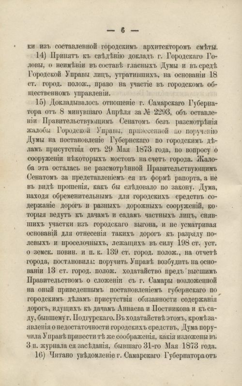 Страница 154