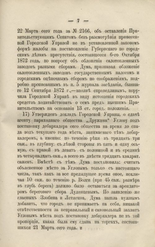 Страница 155