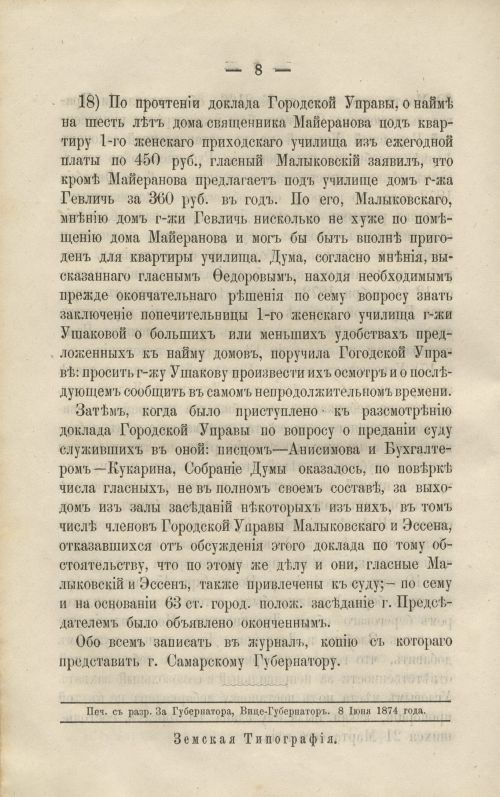 Страница 156