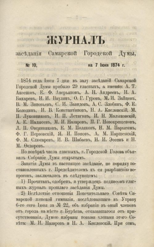 Страница 159