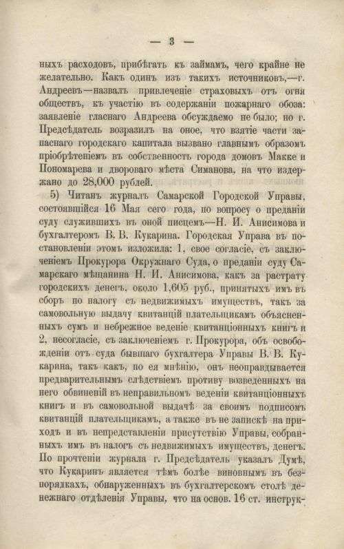 Страница 161