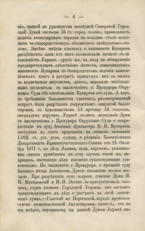 Страница 162