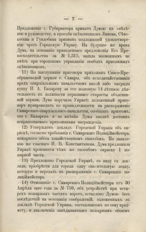 Страница 165