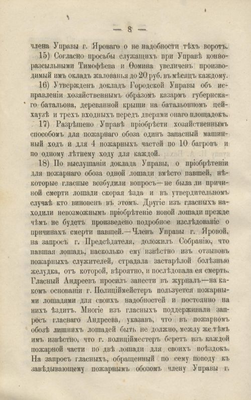 Страница 166