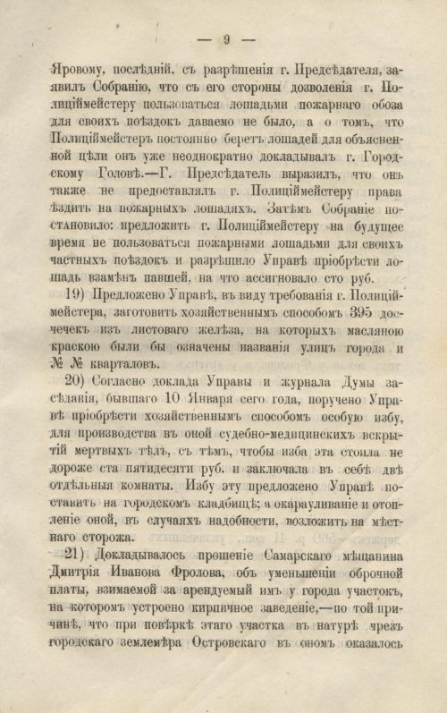 Страница 167