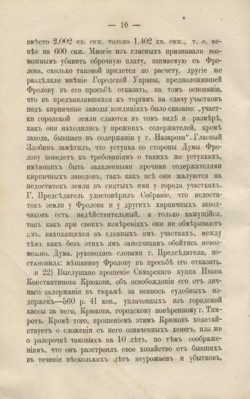 Страница 168