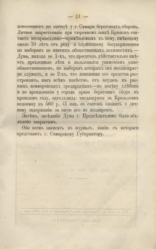 Страница 169