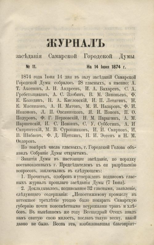 Страница 173
