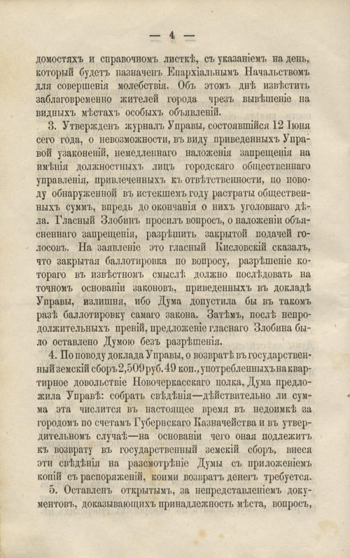 Страница 176