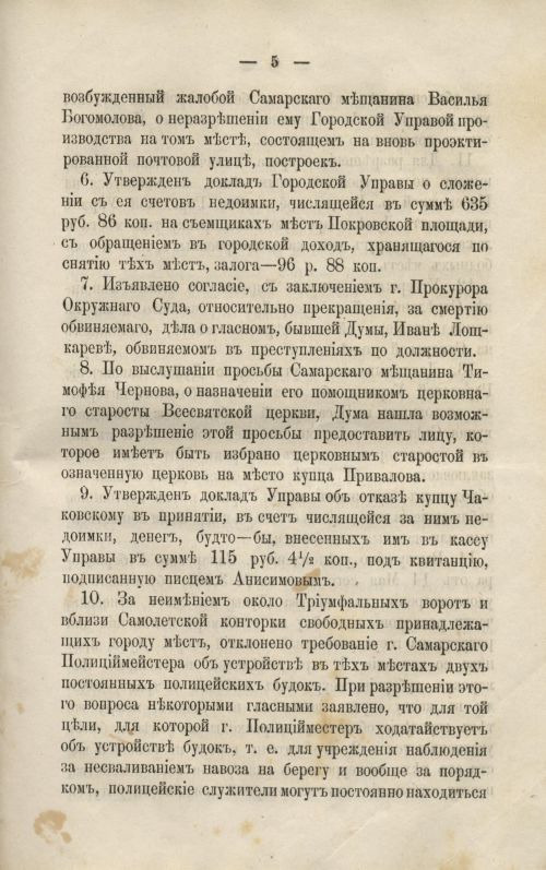 Страница 177