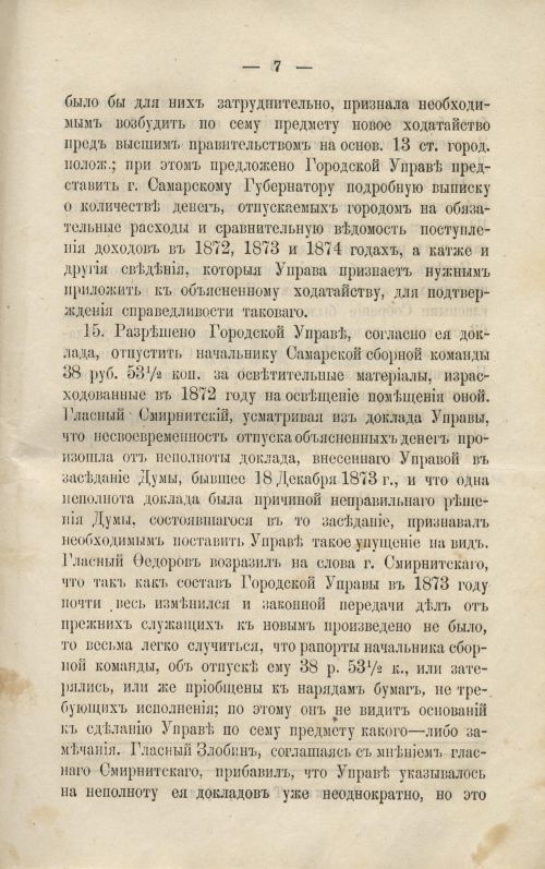 Страница 179