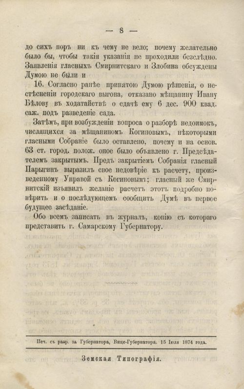 Страница 180