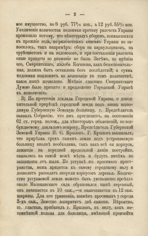 Страница 184