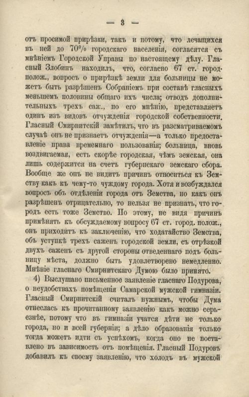 Страница 185