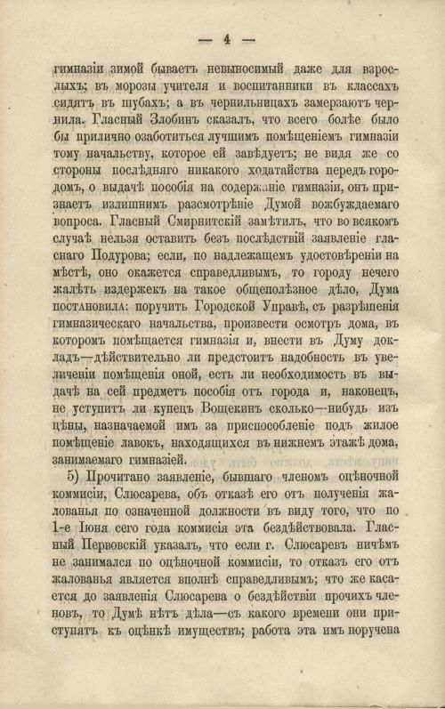 Страница 186