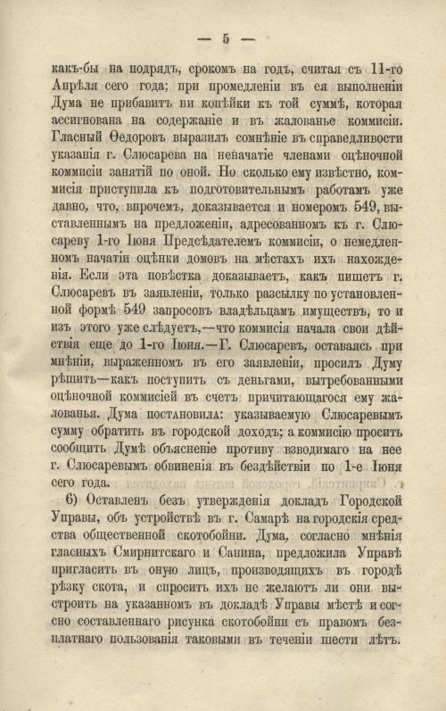 Страница 187