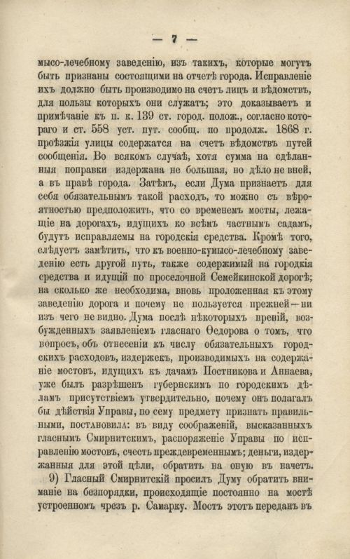 Страница 189