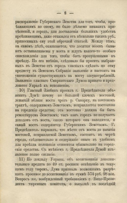 Страница 190