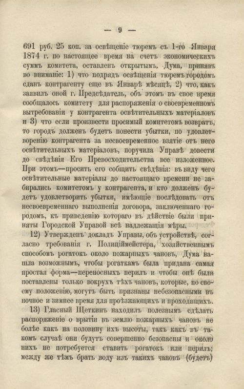 Страница 191
