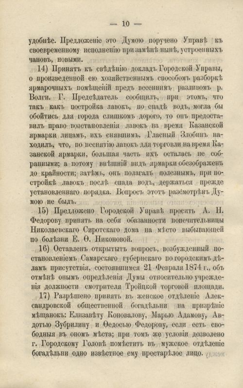 Страница 192