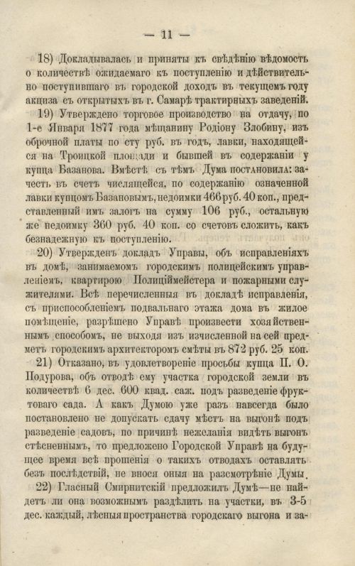Страница 193