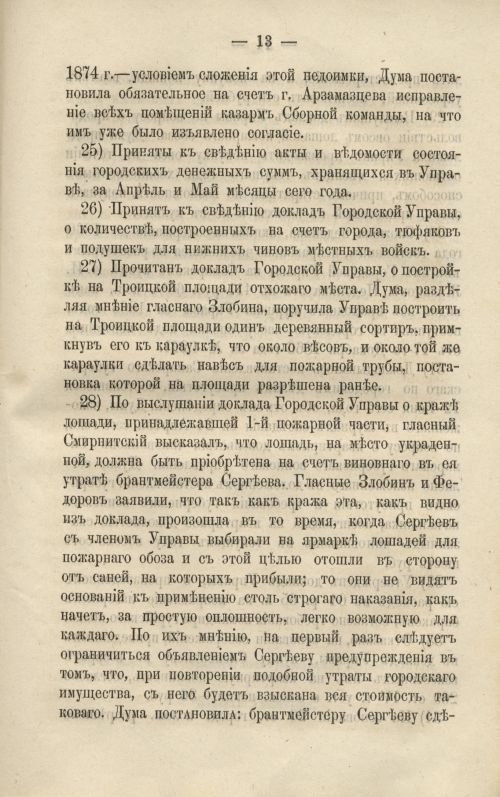 Страница 195