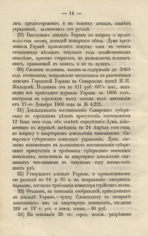 Страница 196