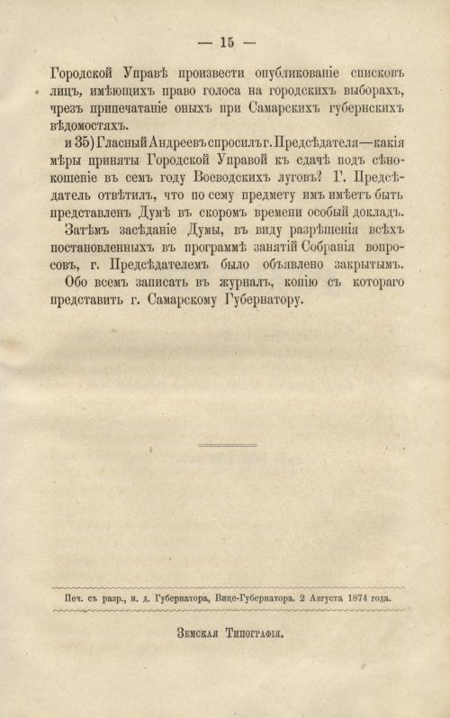 Страница 197