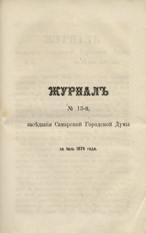 Страница 199