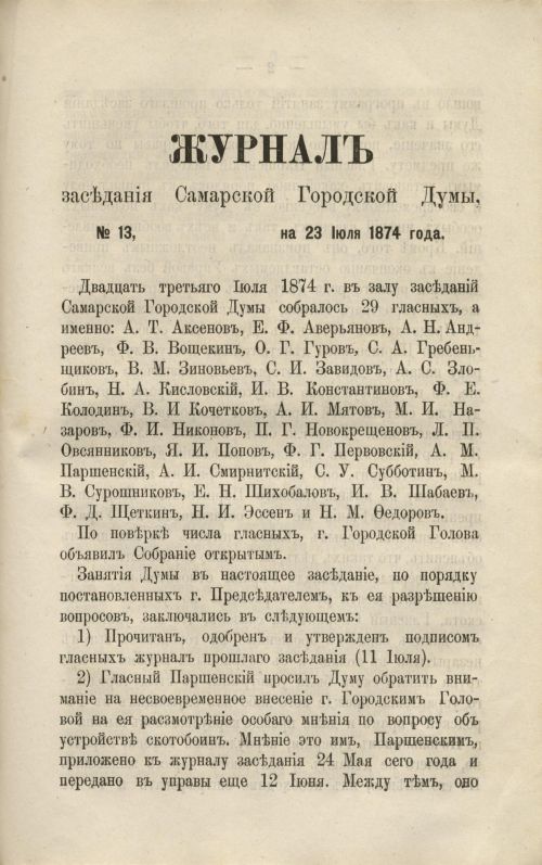 Страница 201