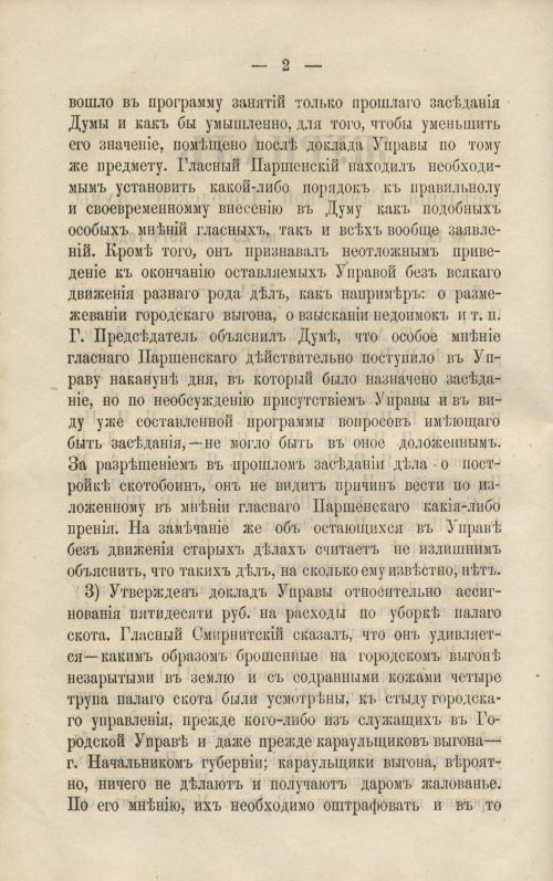 Страница 202