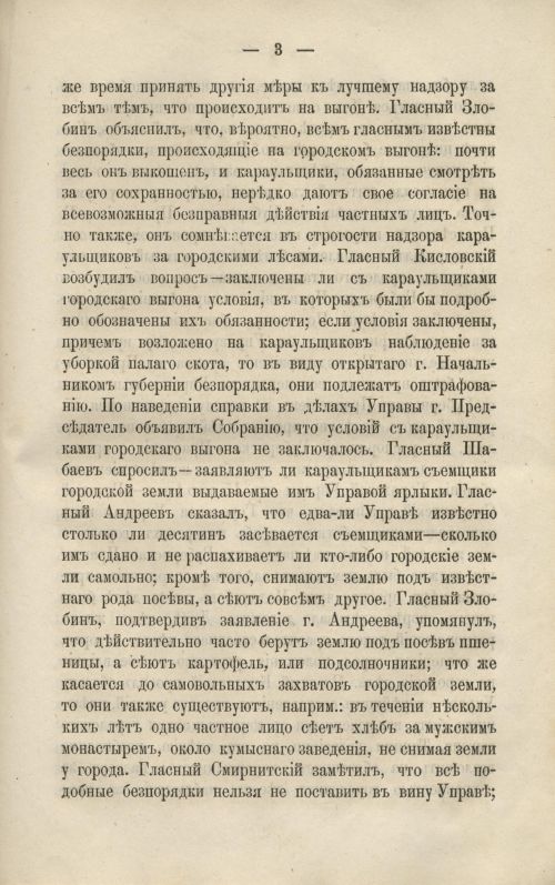 Страница 203