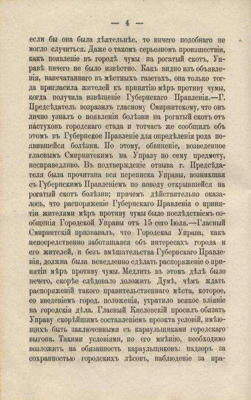 Страница 204
