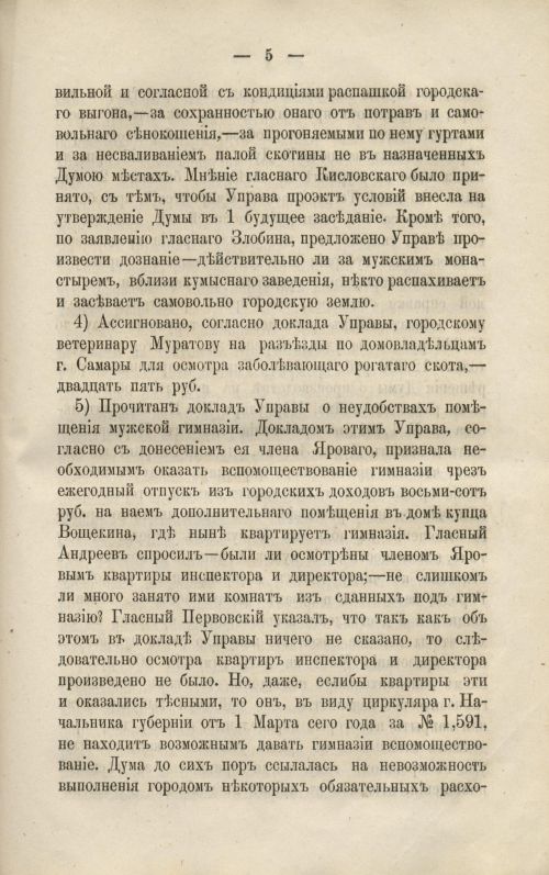 Страница 205