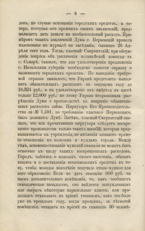 Страница 206