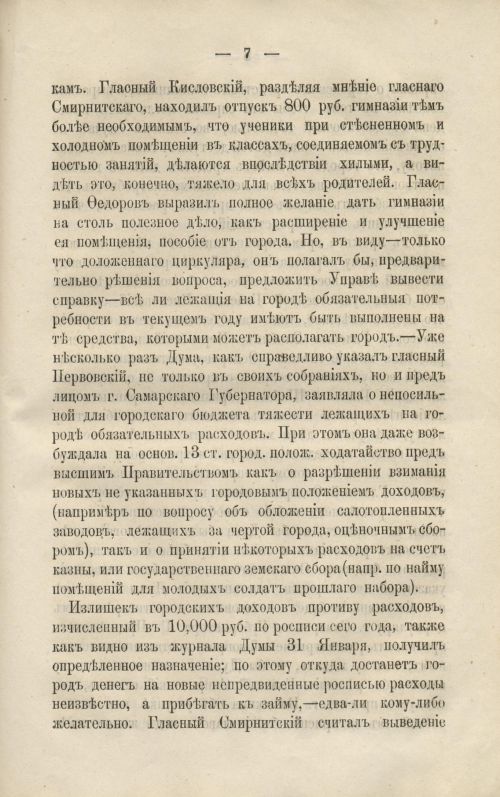 Страница 207